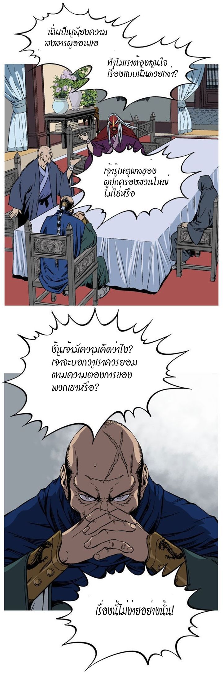 à¸­à¹ˆà¸²à¸™à¸¡à¸±à¸‡à¸‡à¸° à¸­à¹ˆà¸²à¸™à¸à¸²à¸£à¹Œà¸•à¸¹à¸™