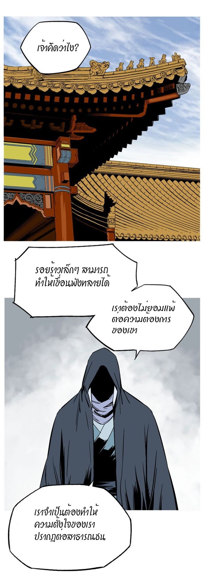 à¸­à¹ˆà¸²à¸™à¸¡à¸±à¸‡à¸‡à¸° à¸­à¹ˆà¸²à¸™à¸à¸²à¸£à¹Œà¸•à¸¹à¸™