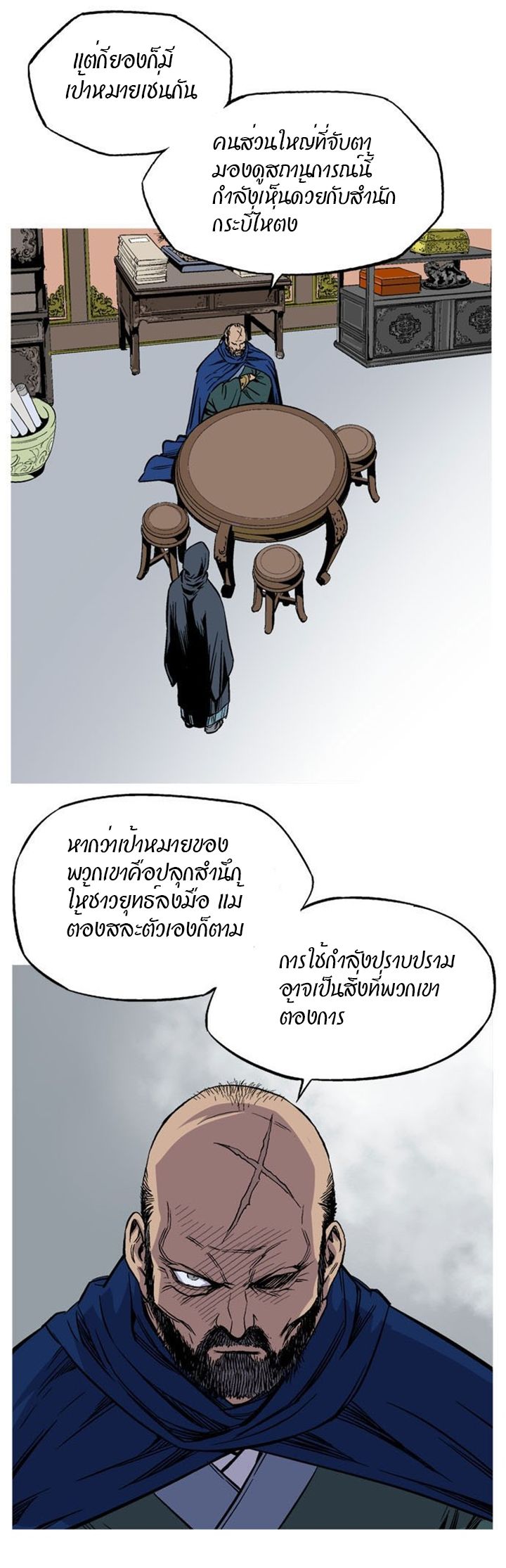 à¸­à¹ˆà¸²à¸™à¸¡à¸±à¸‡à¸‡à¸° à¸­à¹ˆà¸²à¸™à¸à¸²à¸£à¹Œà¸•à¸¹à¸™