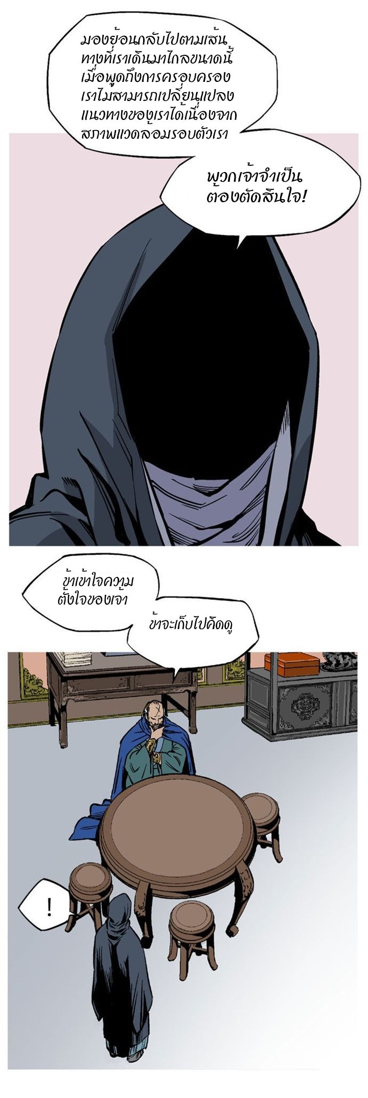 à¸­à¹ˆà¸²à¸™à¸¡à¸±à¸‡à¸‡à¸° à¸­à¹ˆà¸²à¸™à¸à¸²à¸£à¹Œà¸•à¸¹à¸™