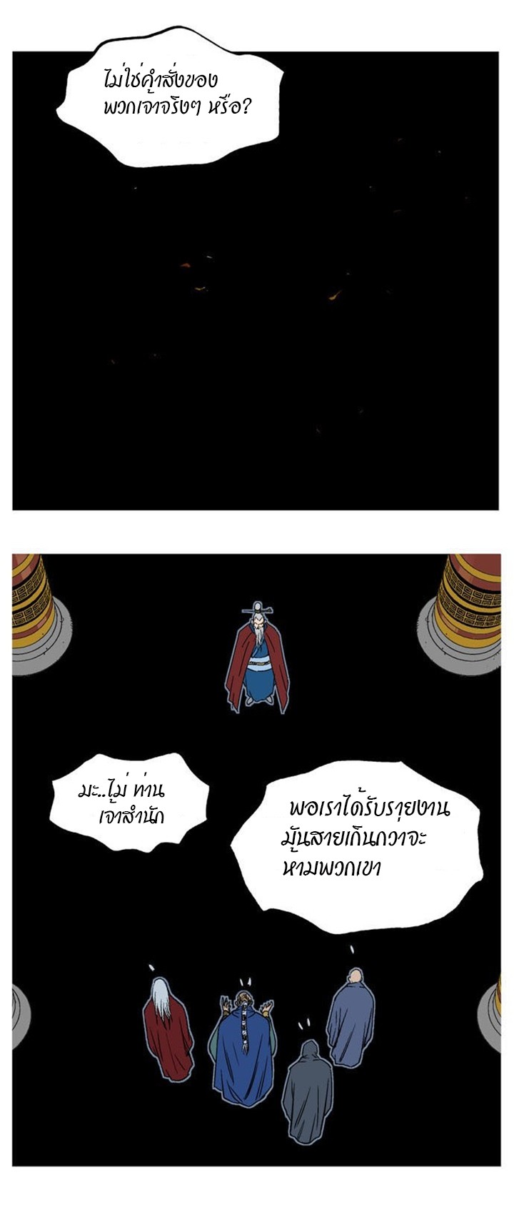 à¸­à¹ˆà¸²à¸™à¸¡à¸±à¸‡à¸‡à¸° à¸­à¹ˆà¸²à¸™à¸à¸²à¸£à¹Œà¸•à¸¹à¸™
