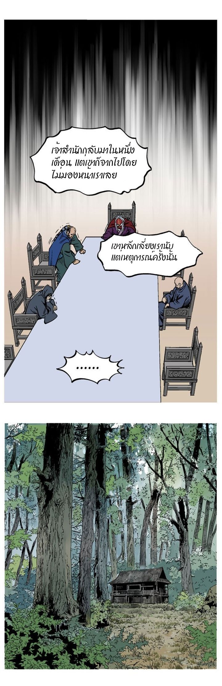 à¸­à¹ˆà¸²à¸™à¸¡à¸±à¸‡à¸‡à¸° à¸­à¹ˆà¸²à¸™à¸à¸²à¸£à¹Œà¸•à¸¹à¸™