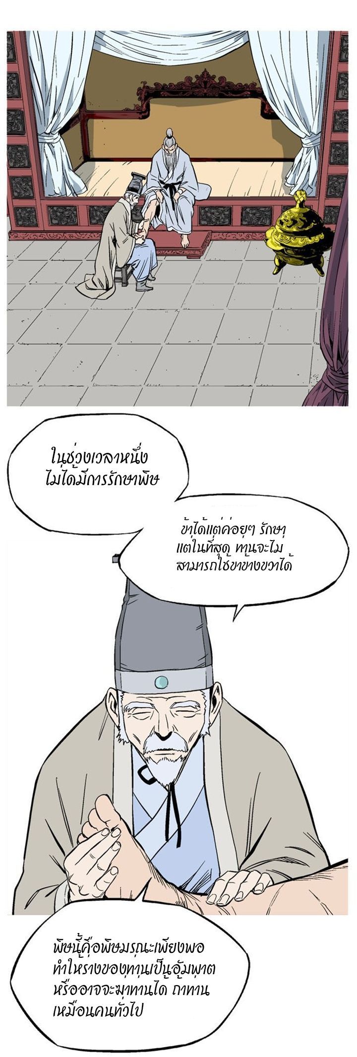 à¸­à¹ˆà¸²à¸™à¸¡à¸±à¸‡à¸‡à¸° à¸­à¹ˆà¸²à¸™à¸à¸²à¸£à¹Œà¸•à¸¹à¸™