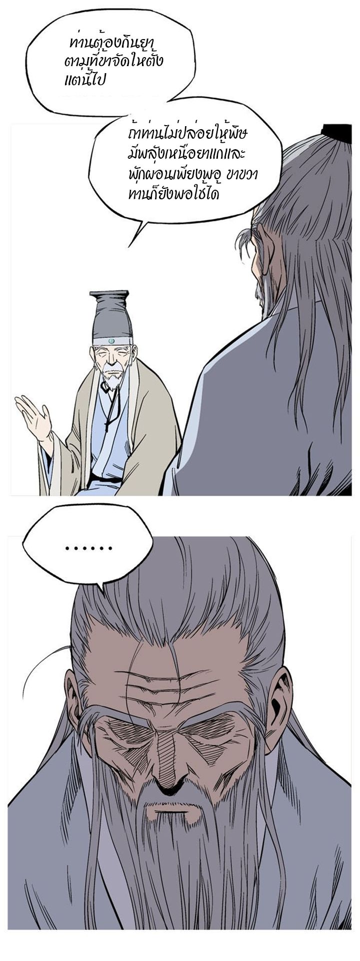 à¸­à¹ˆà¸²à¸™à¸¡à¸±à¸‡à¸‡à¸° à¸­à¹ˆà¸²à¸™à¸à¸²à¸£à¹Œà¸•à¸¹à¸™