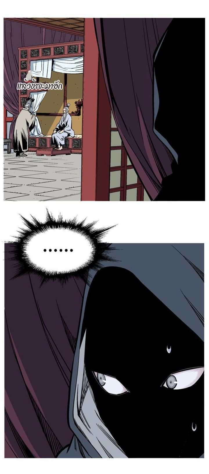 à¸­à¹ˆà¸²à¸™à¸¡à¸±à¸‡à¸‡à¸° à¸­à¹ˆà¸²à¸™à¸à¸²à¸£à¹Œà¸•à¸¹à¸™