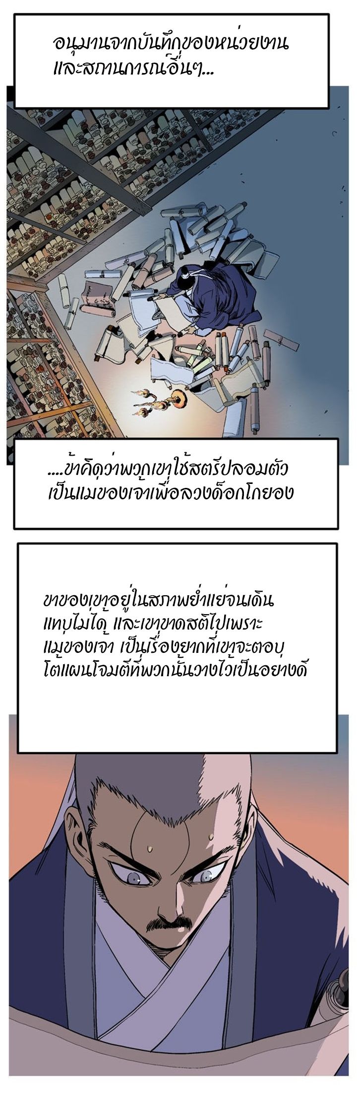 à¸­à¹ˆà¸²à¸™à¸¡à¸±à¸‡à¸‡à¸° à¸­à¹ˆà¸²à¸™à¸à¸²à¸£à¹Œà¸•à¸¹à¸™