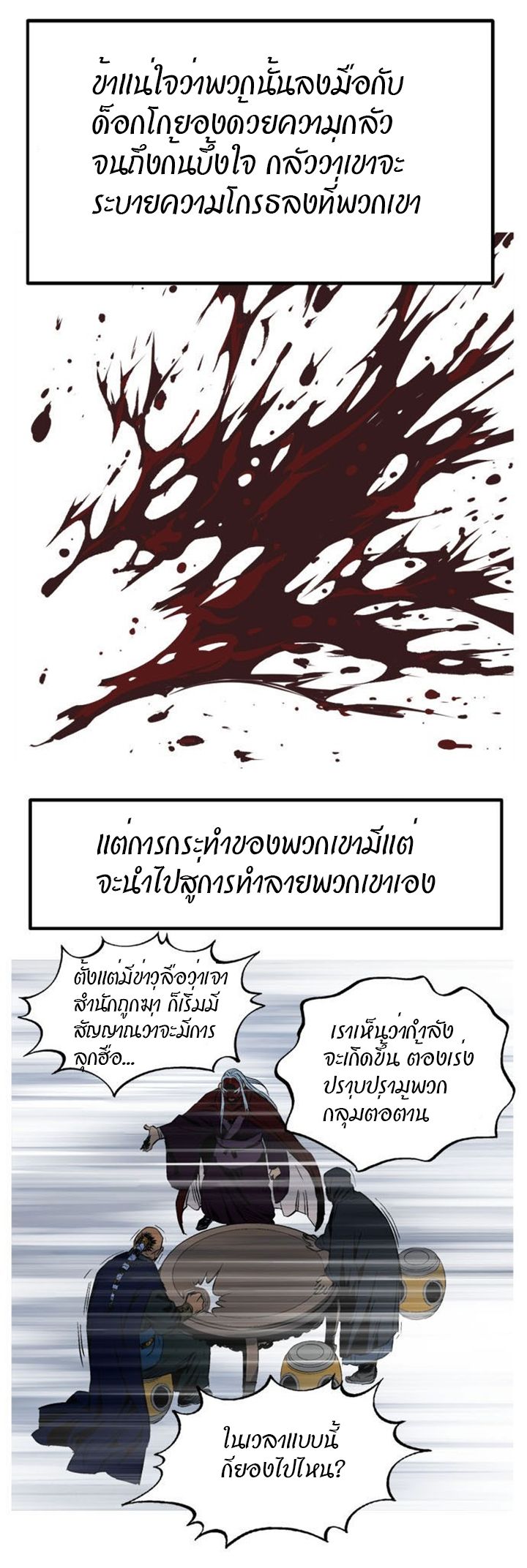 à¸­à¹ˆà¸²à¸™à¸¡à¸±à¸‡à¸‡à¸° à¸­à¹ˆà¸²à¸™à¸à¸²à¸£à¹Œà¸•à¸¹à¸™