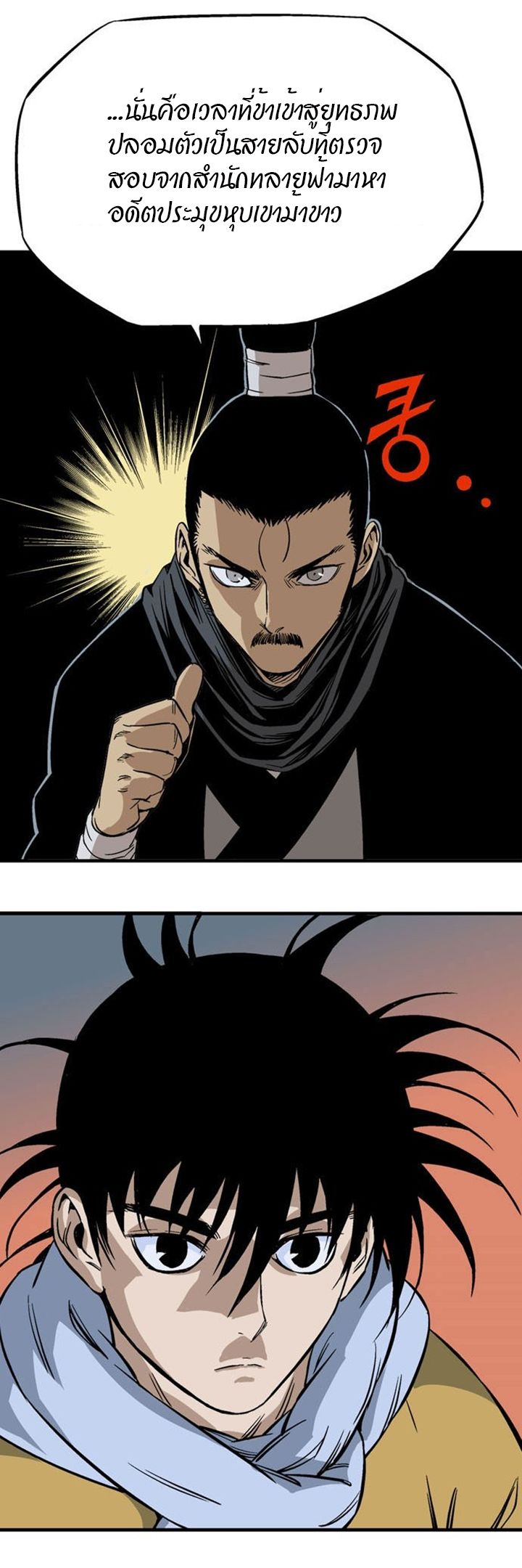 à¸­à¹ˆà¸²à¸™à¸¡à¸±à¸‡à¸‡à¸° à¸­à¹ˆà¸²à¸™à¸à¸²à¸£à¹Œà¸•à¸¹à¸™