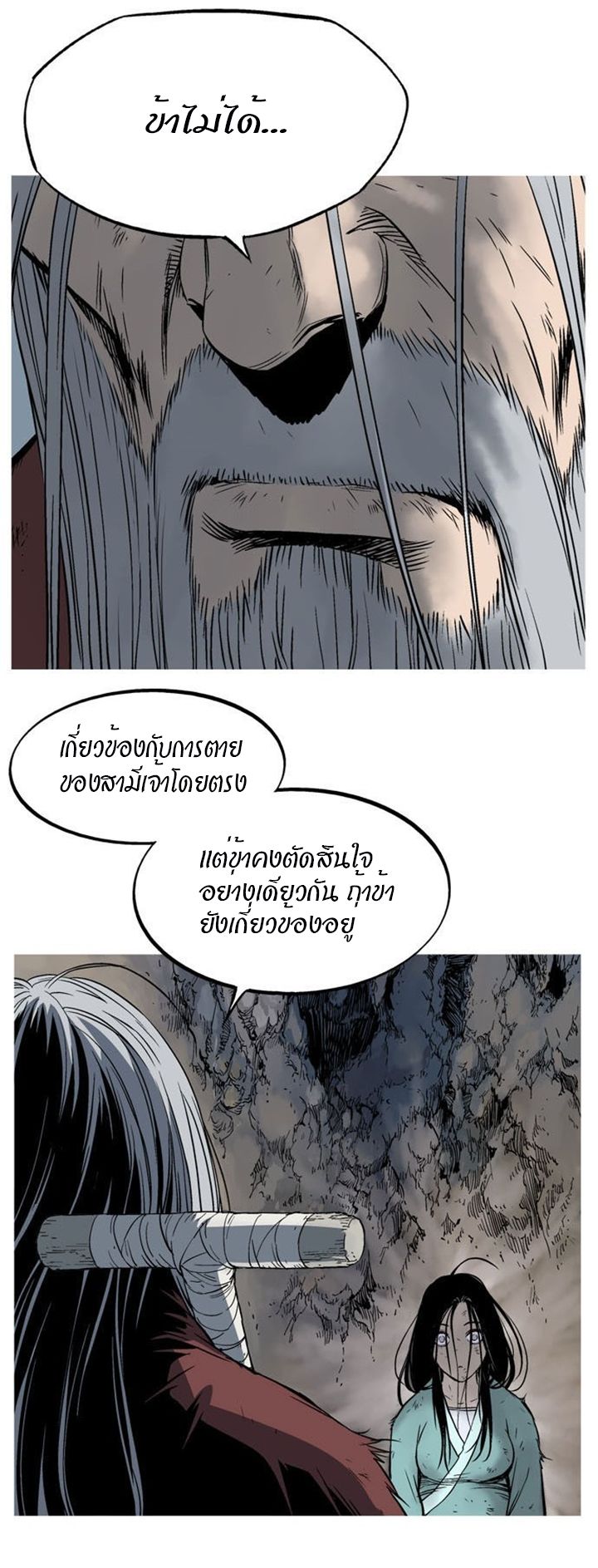 à¸­à¹ˆà¸²à¸™à¸¡à¸±à¸‡à¸‡à¸° à¸­à¹ˆà¸²à¸™à¸à¸²à¸£à¹Œà¸•à¸¹à¸™