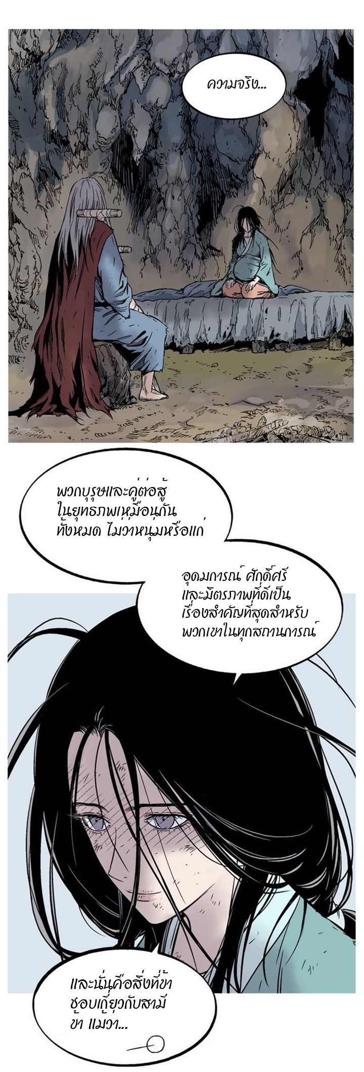 à¸­à¹ˆà¸²à¸™à¸¡à¸±à¸‡à¸‡à¸° à¸­à¹ˆà¸²à¸™à¸à¸²à¸£à¹Œà¸•à¸¹à¸™