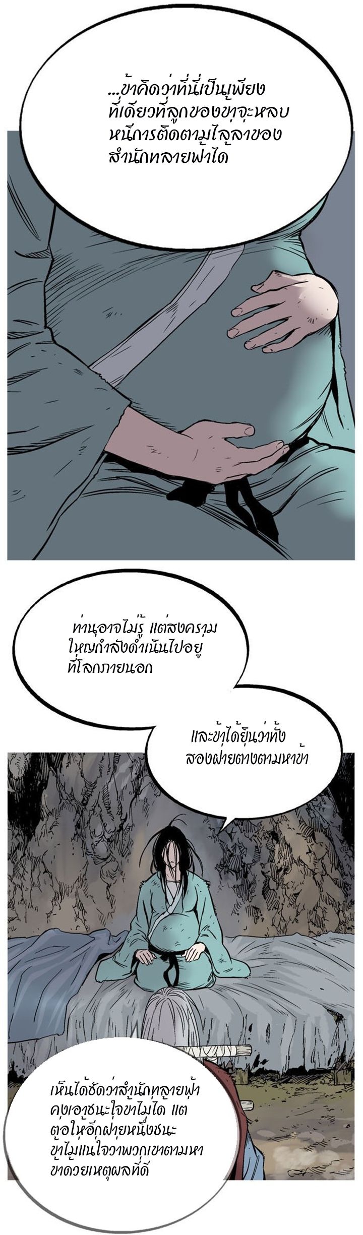 à¸­à¹ˆà¸²à¸™à¸¡à¸±à¸‡à¸‡à¸° à¸­à¹ˆà¸²à¸™à¸à¸²à¸£à¹Œà¸•à¸¹à¸™