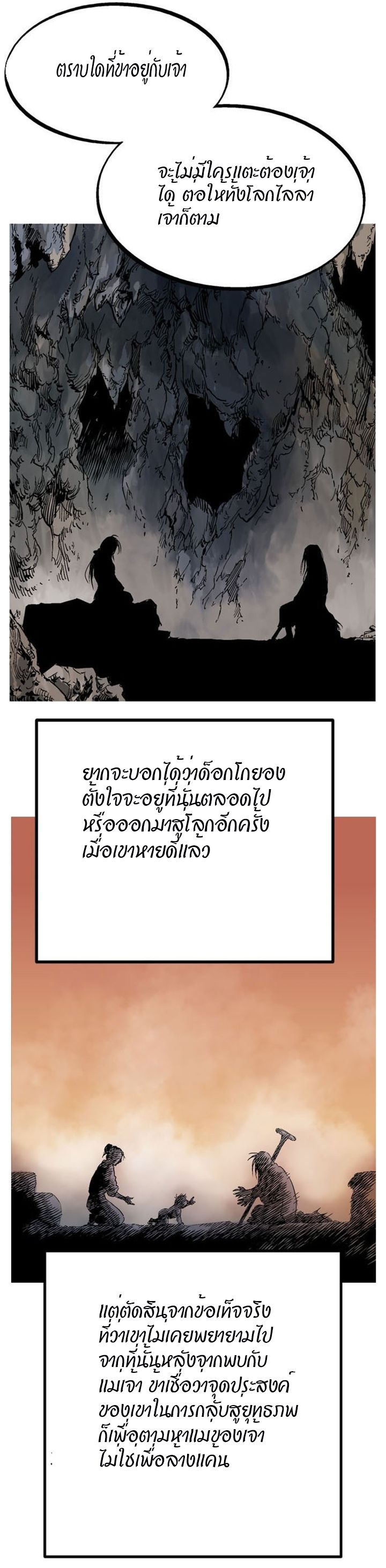 à¸­à¹ˆà¸²à¸™à¸¡à¸±à¸‡à¸‡à¸° à¸­à¹ˆà¸²à¸™à¸à¸²à¸£à¹Œà¸•à¸¹à¸™
