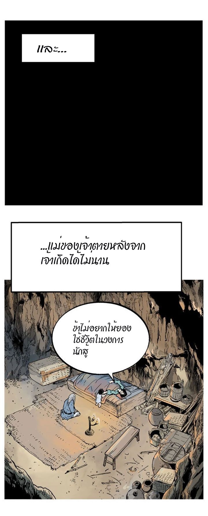 à¸­à¹ˆà¸²à¸™à¸¡à¸±à¸‡à¸‡à¸° à¸­à¹ˆà¸²à¸™à¸à¸²à¸£à¹Œà¸•à¸¹à¸™