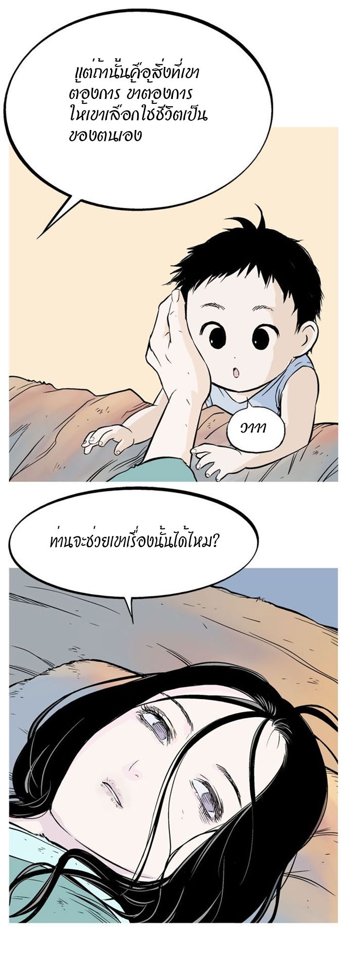 à¸­à¹ˆà¸²à¸™à¸¡à¸±à¸‡à¸‡à¸° à¸­à¹ˆà¸²à¸™à¸à¸²à¸£à¹Œà¸•à¸¹à¸™