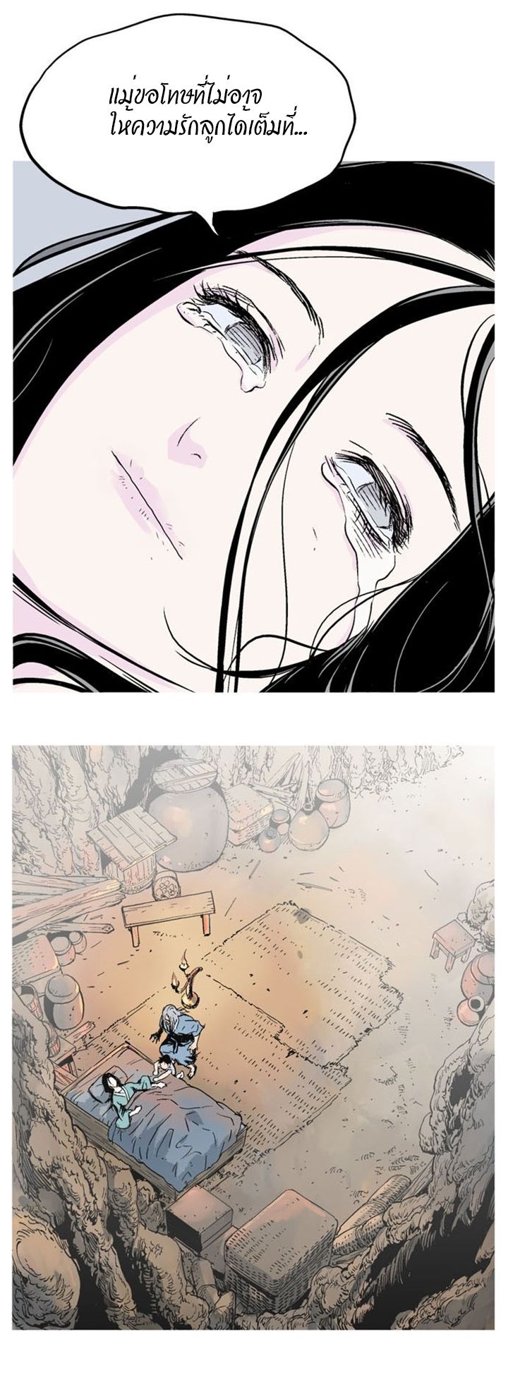 à¸­à¹ˆà¸²à¸™à¸¡à¸±à¸‡à¸‡à¸° à¸­à¹ˆà¸²à¸™à¸à¸²à¸£à¹Œà¸•à¸¹à¸™