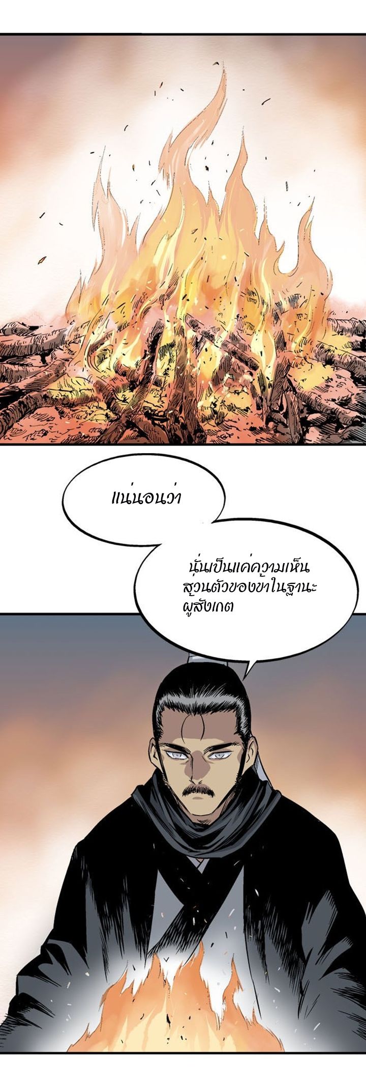 à¸­à¹ˆà¸²à¸™à¸¡à¸±à¸‡à¸‡à¸° à¸­à¹ˆà¸²à¸™à¸à¸²à¸£à¹Œà¸•à¸¹à¸™