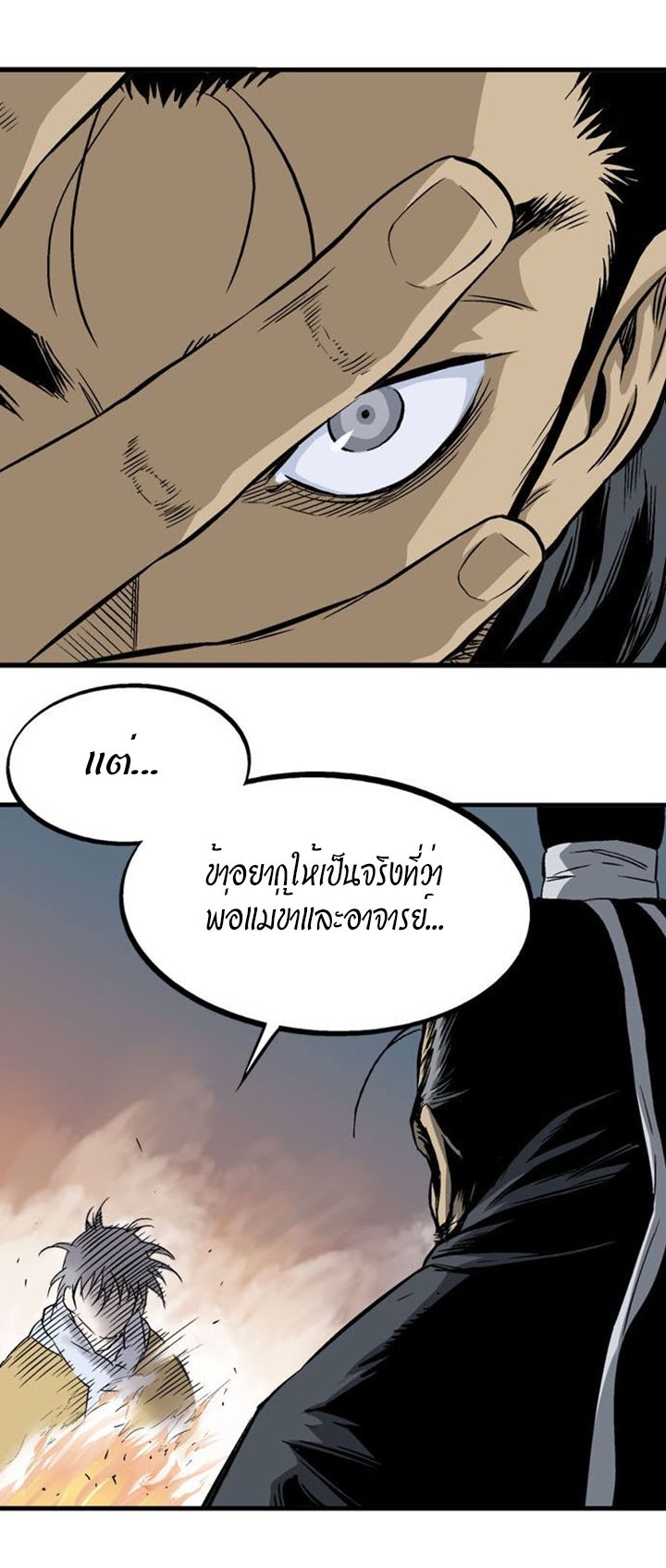 à¸­à¹ˆà¸²à¸™à¸¡à¸±à¸‡à¸‡à¸° à¸­à¹ˆà¸²à¸™à¸à¸²à¸£à¹Œà¸•à¸¹à¸™