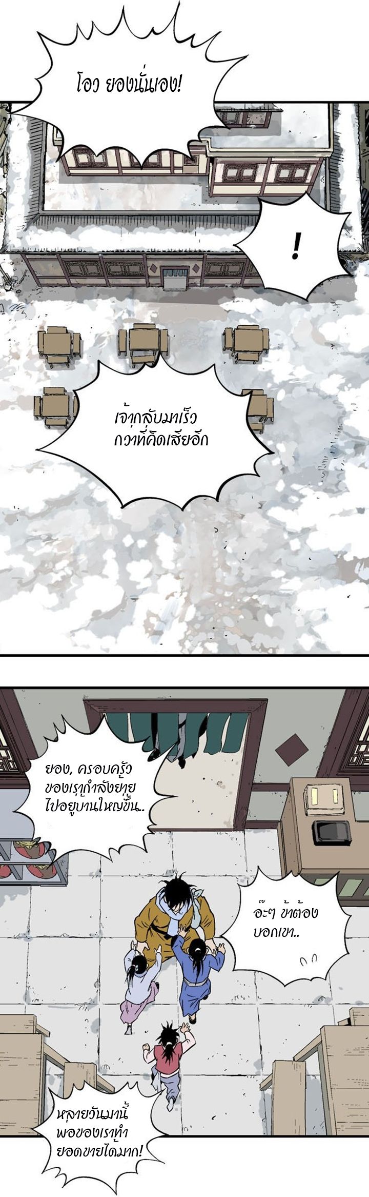 à¸­à¹ˆà¸²à¸™à¸¡à¸±à¸‡à¸‡à¸° à¸­à¹ˆà¸²à¸™à¸à¸²à¸£à¹Œà¸•à¸¹à¸™