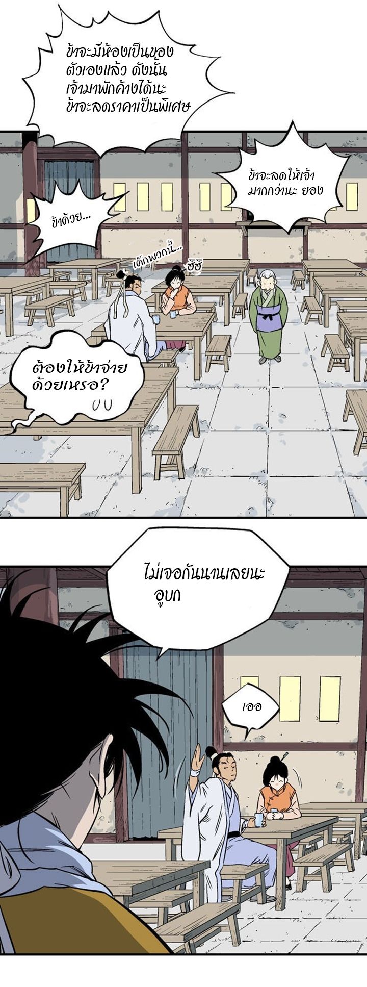 à¸­à¹ˆà¸²à¸™à¸¡à¸±à¸‡à¸‡à¸° à¸­à¹ˆà¸²à¸™à¸à¸²à¸£à¹Œà¸•à¸¹à¸™
