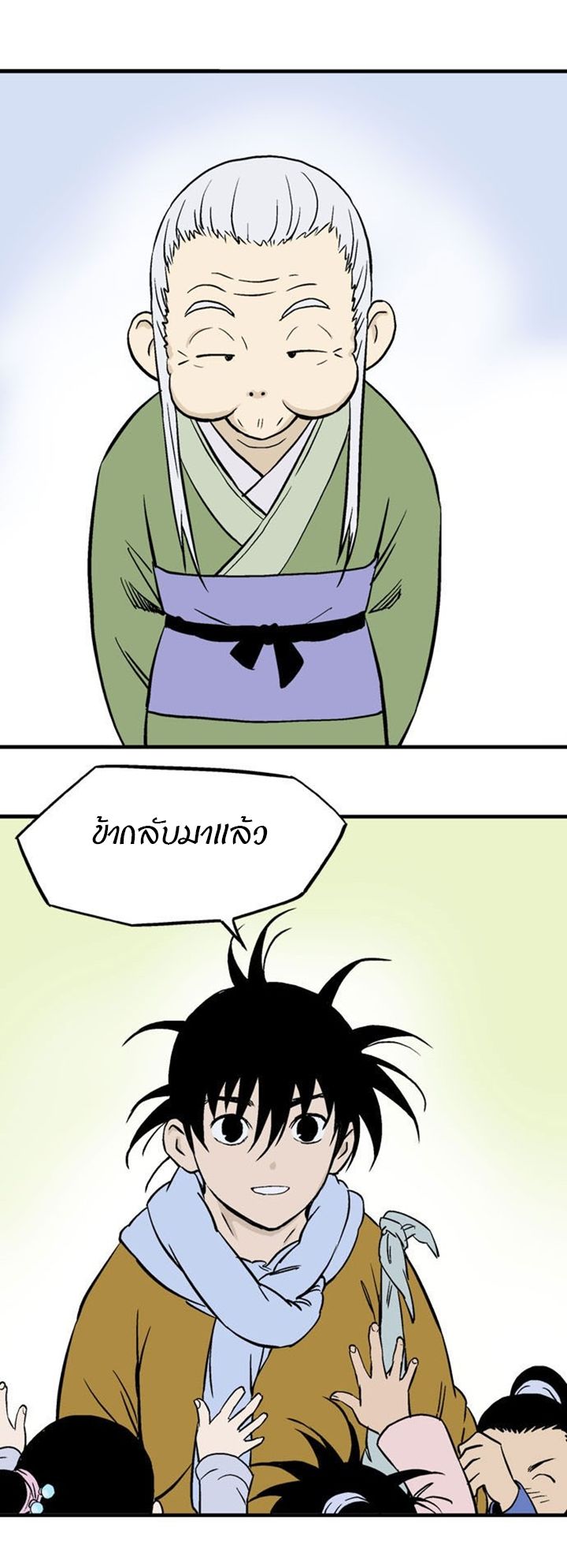 à¸­à¹ˆà¸²à¸™à¸¡à¸±à¸‡à¸‡à¸° à¸­à¹ˆà¸²à¸™à¸à¸²à¸£à¹Œà¸•à¸¹à¸™