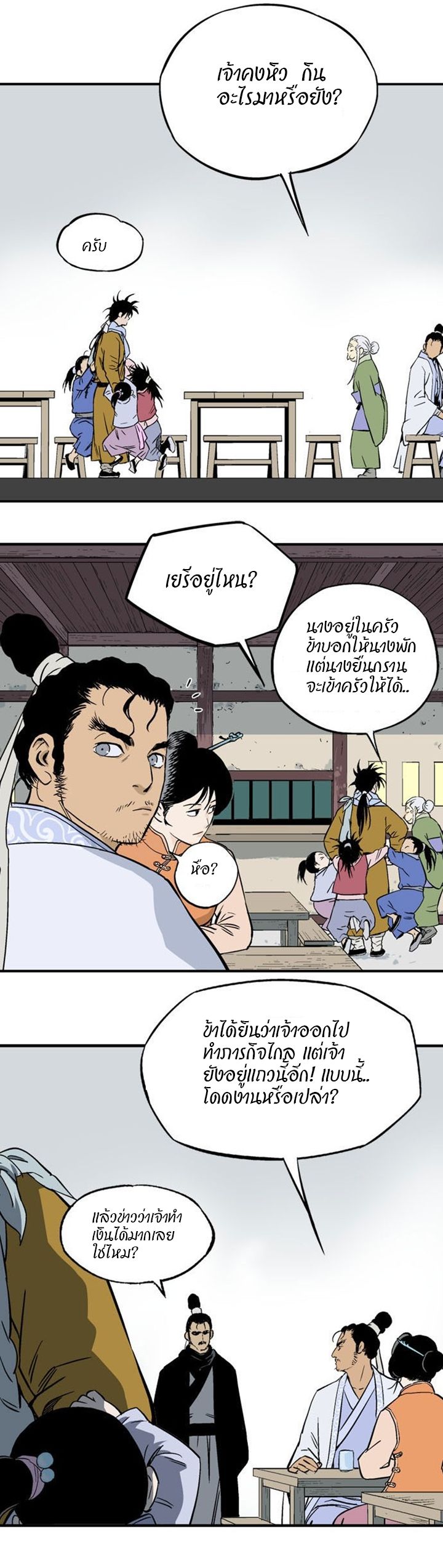 à¸­à¹ˆà¸²à¸™à¸¡à¸±à¸‡à¸‡à¸° à¸­à¹ˆà¸²à¸™à¸à¸²à¸£à¹Œà¸•à¸¹à¸™