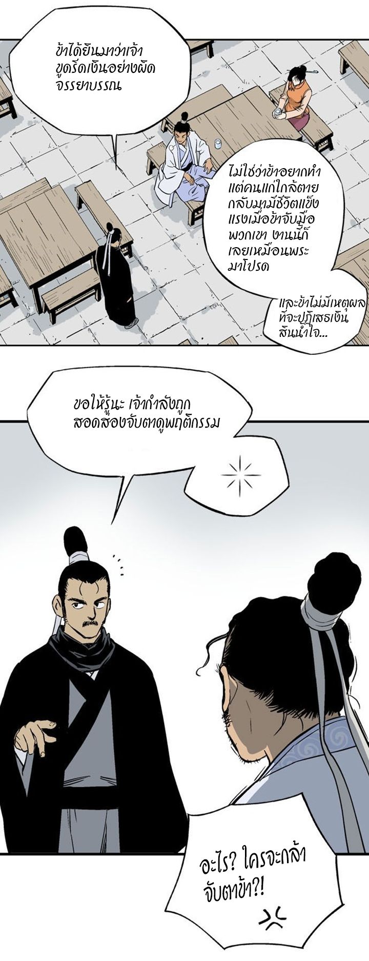 à¸­à¹ˆà¸²à¸™à¸¡à¸±à¸‡à¸‡à¸° à¸­à¹ˆà¸²à¸™à¸à¸²à¸£à¹Œà¸•à¸¹à¸™