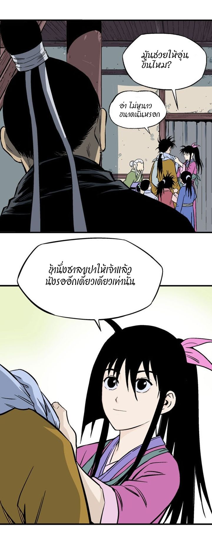 à¸­à¹ˆà¸²à¸™à¸¡à¸±à¸‡à¸‡à¸° à¸­à¹ˆà¸²à¸™à¸à¸²à¸£à¹Œà¸•à¸¹à¸™