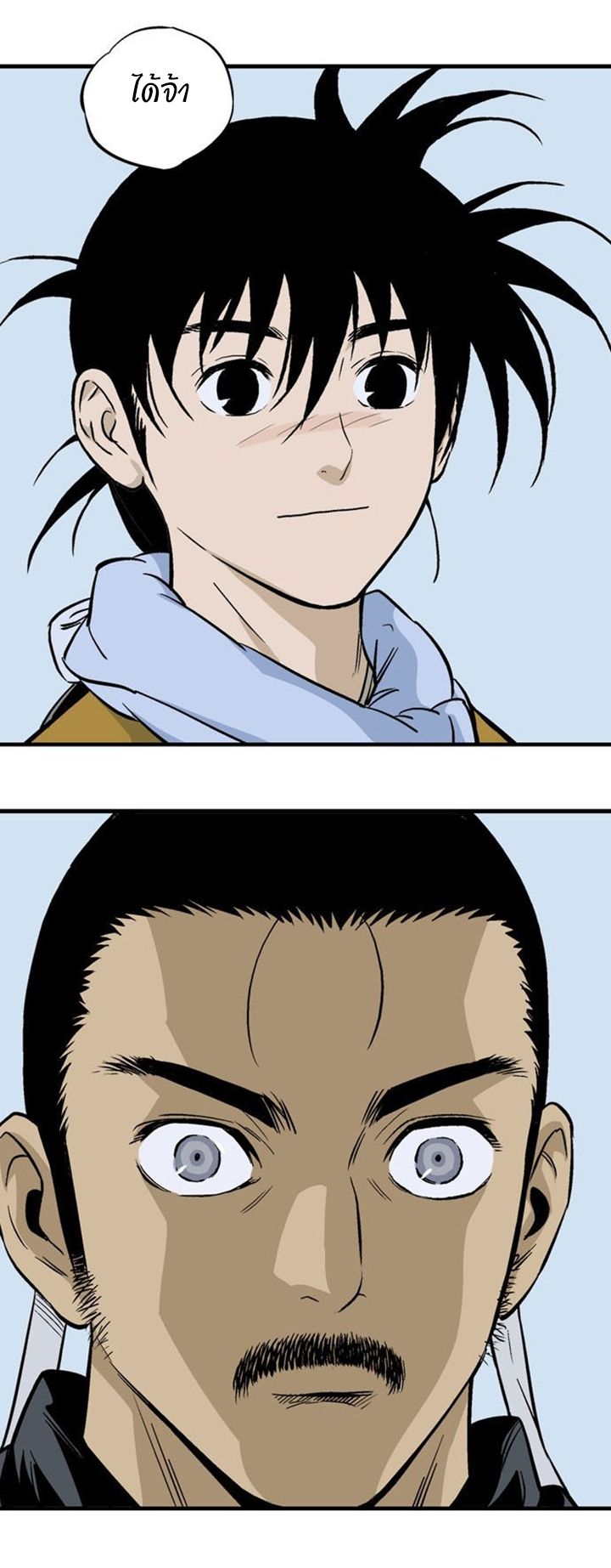 à¸­à¹ˆà¸²à¸™à¸¡à¸±à¸‡à¸‡à¸° à¸­à¹ˆà¸²à¸™à¸à¸²à¸£à¹Œà¸•à¸¹à¸™