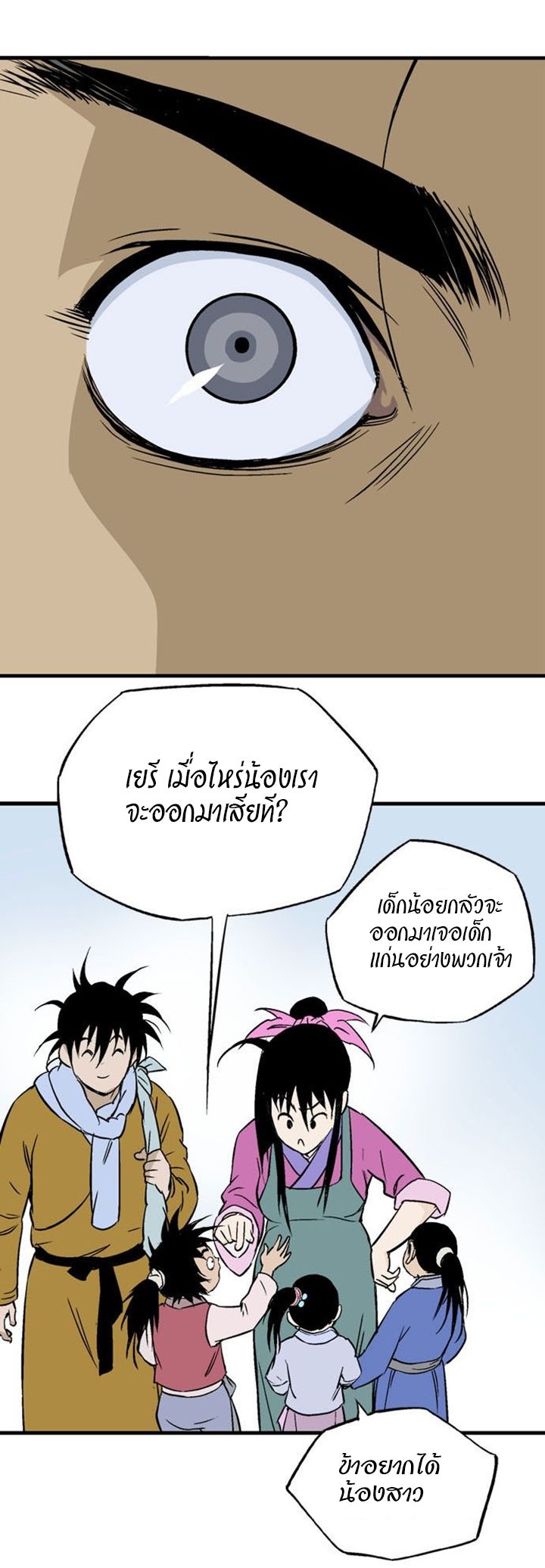 à¸­à¹ˆà¸²à¸™à¸¡à¸±à¸‡à¸‡à¸° à¸­à¹ˆà¸²à¸™à¸à¸²à¸£à¹Œà¸•à¸¹à¸™