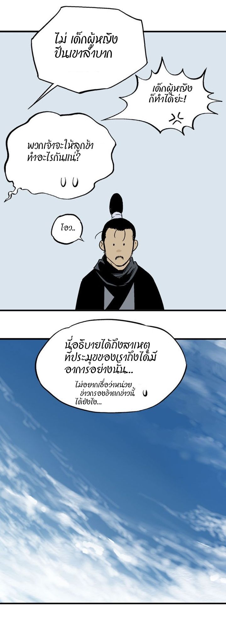à¸­à¹ˆà¸²à¸™à¸¡à¸±à¸‡à¸‡à¸° à¸­à¹ˆà¸²à¸™à¸à¸²à¸£à¹Œà¸•à¸¹à¸™
