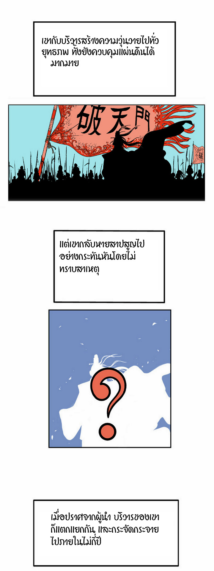 à¸­à¹ˆà¸²à¸™à¸¡à¸±à¸‡à¸‡à¸° à¸­à¹ˆà¸²à¸™à¸à¸²à¸£à¹Œà¸•à¸¹à¸™