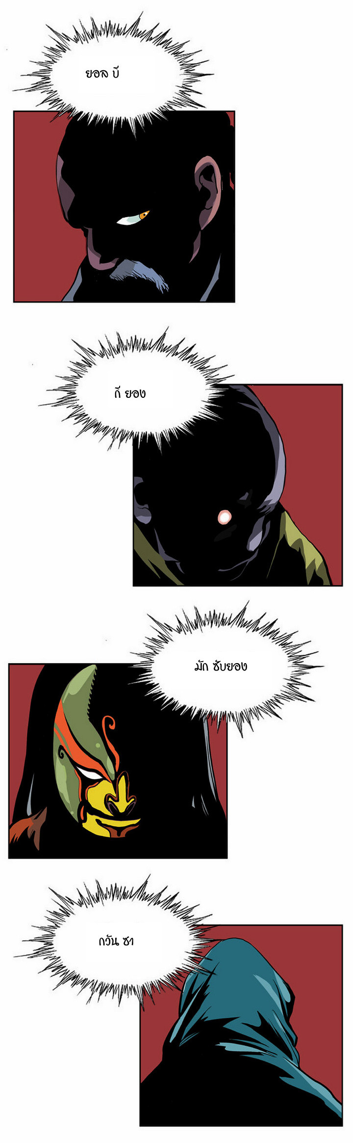 à¸­à¹ˆà¸²à¸™à¸¡à¸±à¸‡à¸‡à¸° à¸­à¹ˆà¸²à¸™à¸à¸²à¸£à¹Œà¸•à¸¹à¸™