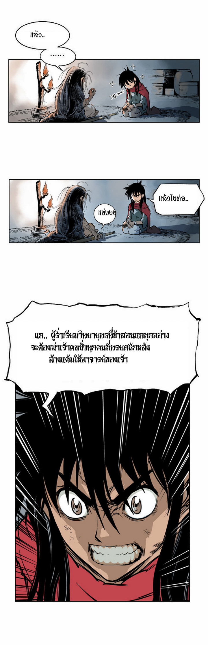 à¸­à¹ˆà¸²à¸™à¸¡à¸±à¸‡à¸‡à¸° à¸­à¹ˆà¸²à¸™à¸à¸²à¸£à¹Œà¸•à¸¹à¸™