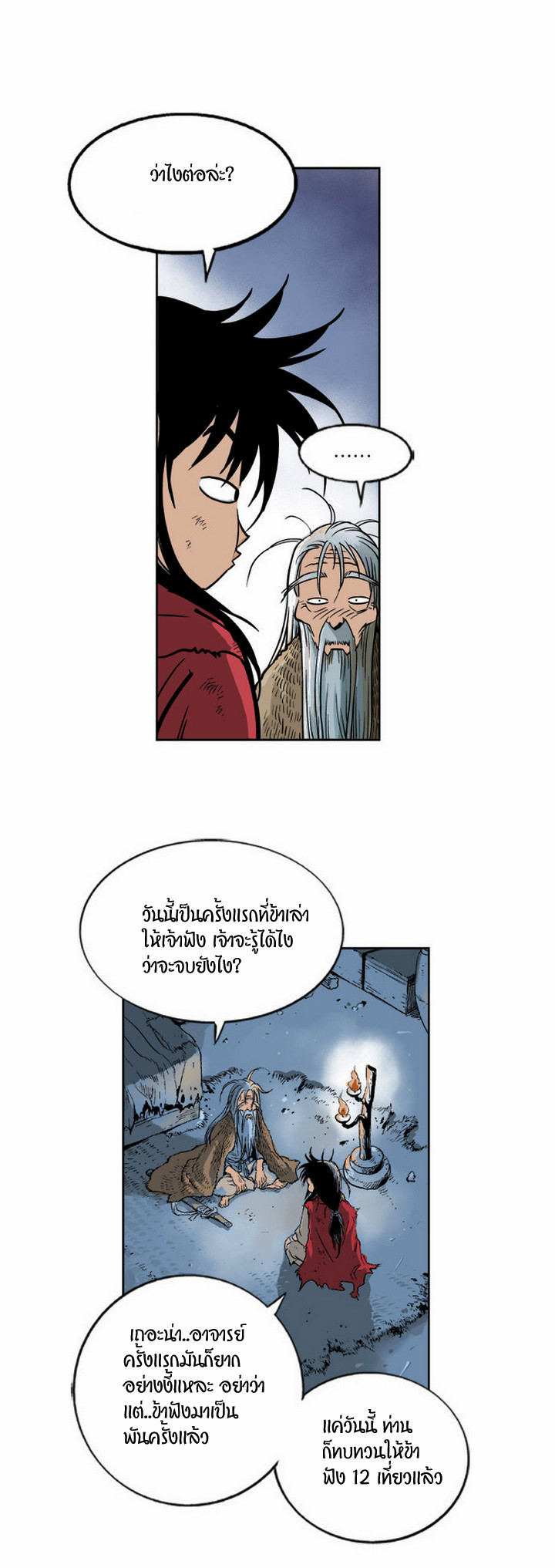 à¸­à¹ˆà¸²à¸™à¸¡à¸±à¸‡à¸‡à¸° à¸­à¹ˆà¸²à¸™à¸à¸²à¸£à¹Œà¸•à¸¹à¸™