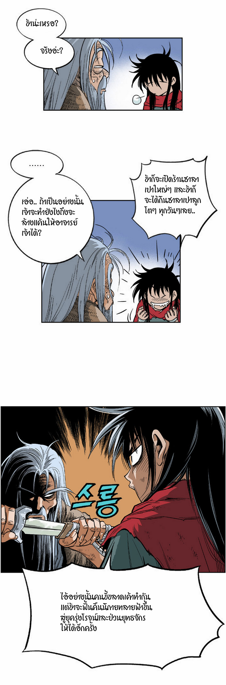 à¸­à¹ˆà¸²à¸™à¸¡à¸±à¸‡à¸‡à¸° à¸­à¹ˆà¸²à¸™à¸à¸²à¸£à¹Œà¸•à¸¹à¸™