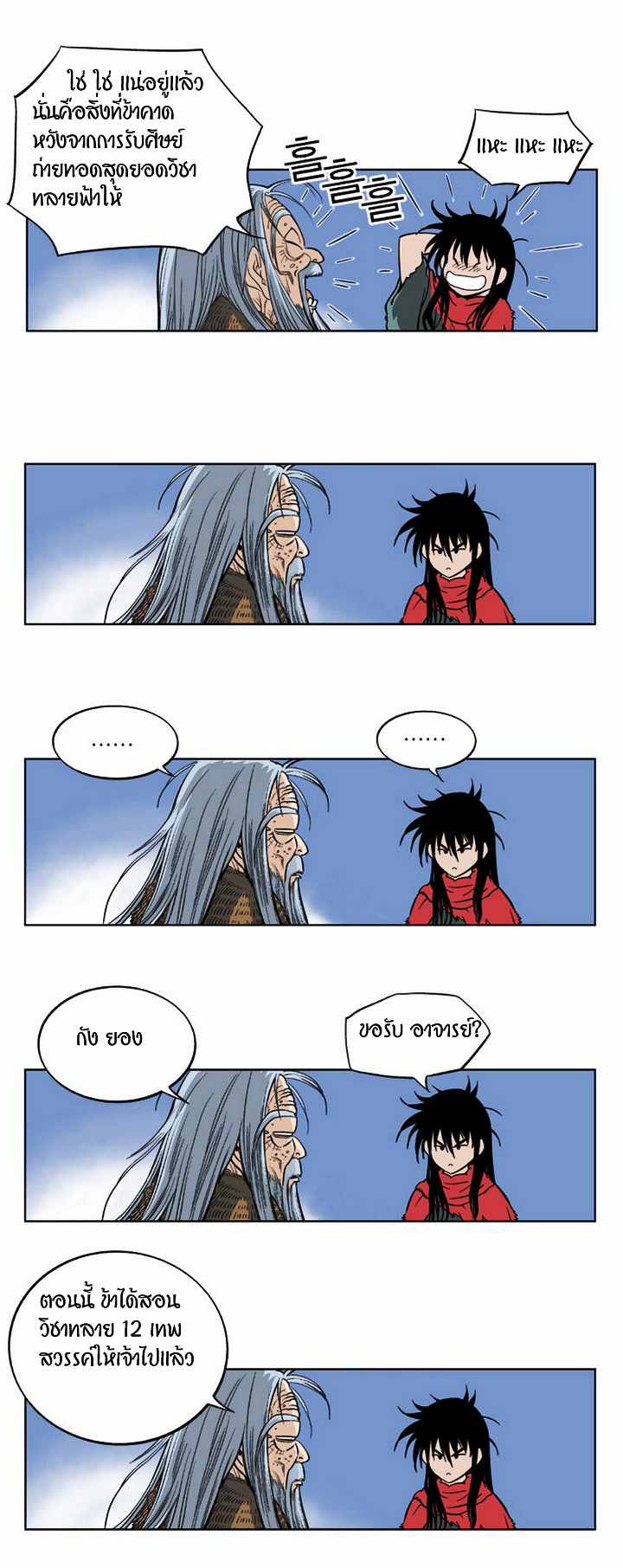 à¸­à¹ˆà¸²à¸™à¸¡à¸±à¸‡à¸‡à¸° à¸­à¹ˆà¸²à¸™à¸à¸²à¸£à¹Œà¸•à¸¹à¸™