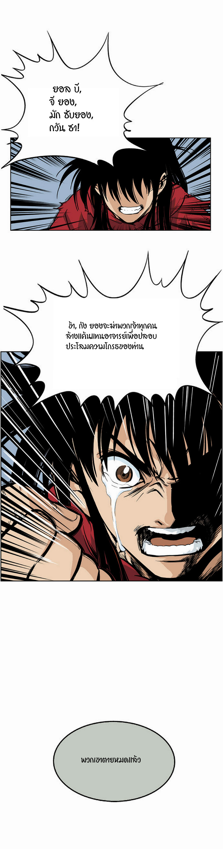 à¸­à¹ˆà¸²à¸™à¸¡à¸±à¸‡à¸‡à¸° à¸­à¹ˆà¸²à¸™à¸à¸²à¸£à¹Œà¸•à¸¹à¸™
