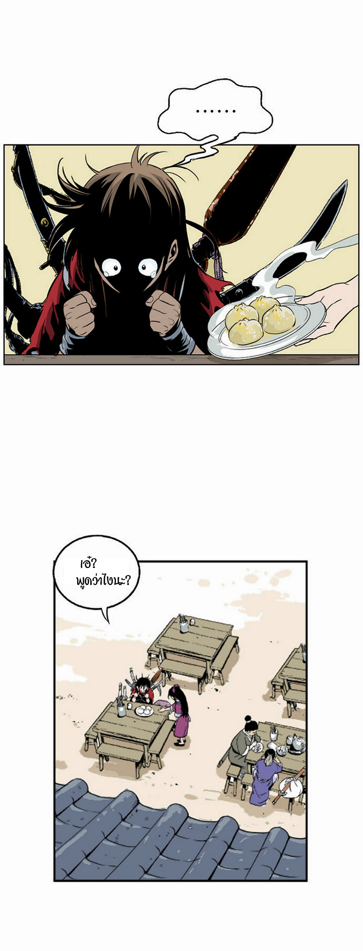 à¸­à¹ˆà¸²à¸™à¸¡à¸±à¸‡à¸‡à¸° à¸­à¹ˆà¸²à¸™à¸à¸²à¸£à¹Œà¸•à¸¹à¸™