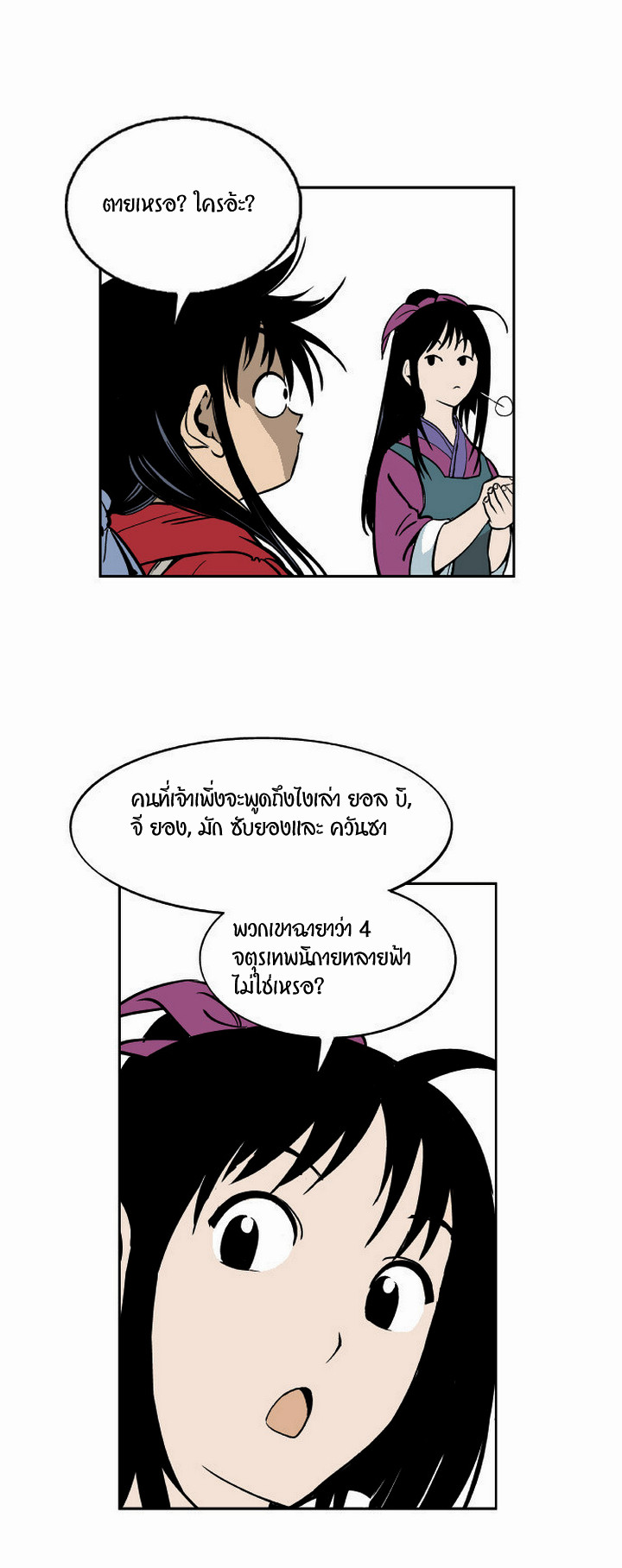 à¸­à¹ˆà¸²à¸™à¸¡à¸±à¸‡à¸‡à¸° à¸­à¹ˆà¸²à¸™à¸à¸²à¸£à¹Œà¸•à¸¹à¸™