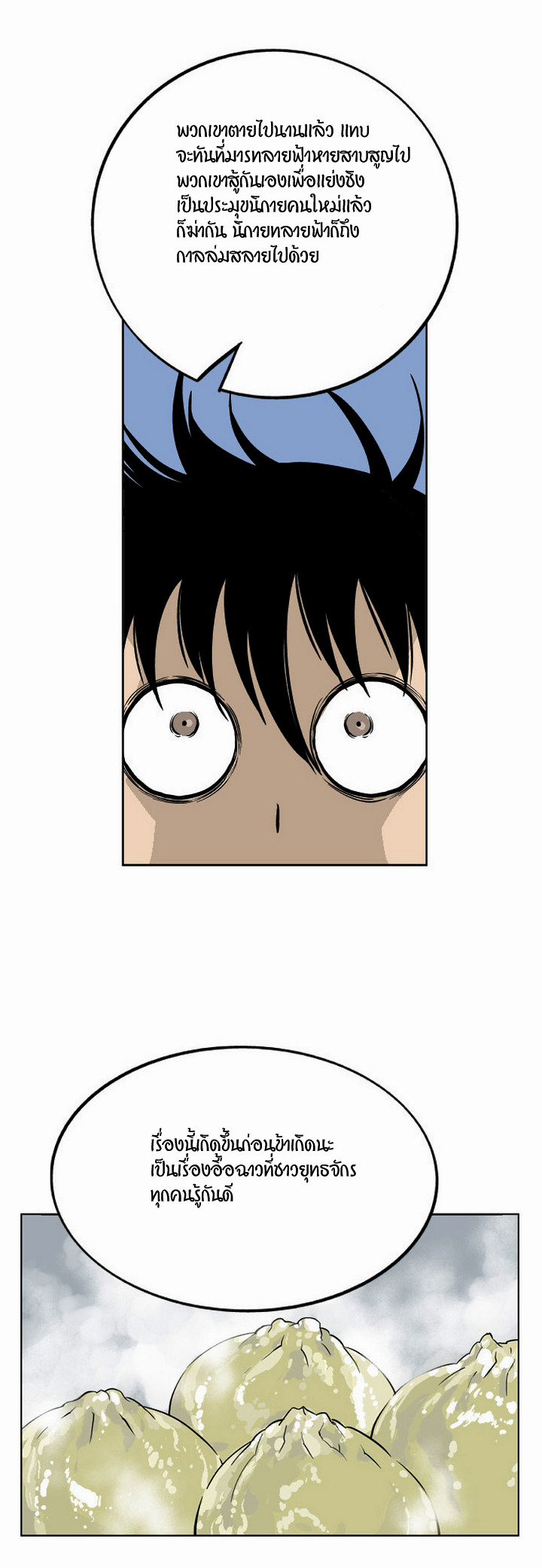 à¸­à¹ˆà¸²à¸™à¸¡à¸±à¸‡à¸‡à¸° à¸­à¹ˆà¸²à¸™à¸à¸²à¸£à¹Œà¸•à¸¹à¸™