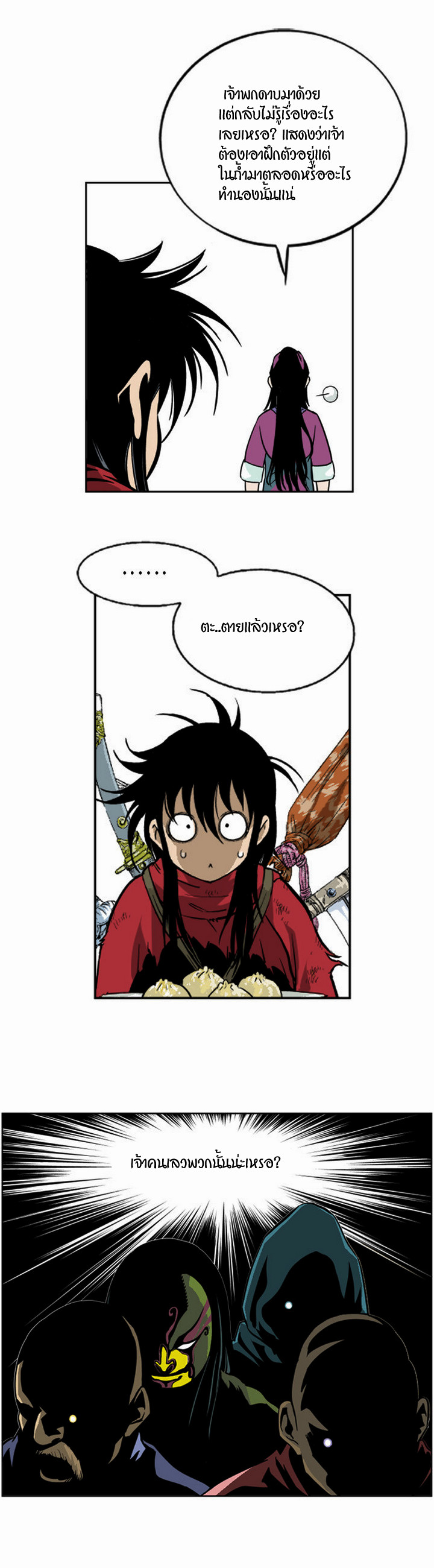 à¸­à¹ˆà¸²à¸™à¸¡à¸±à¸‡à¸‡à¸° à¸­à¹ˆà¸²à¸™à¸à¸²à¸£à¹Œà¸•à¸¹à¸™