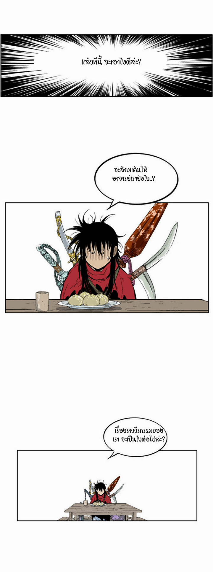 à¸­à¹ˆà¸²à¸™à¸¡à¸±à¸‡à¸‡à¸° à¸­à¹ˆà¸²à¸™à¸à¸²à¸£à¹Œà¸•à¸¹à¸™
