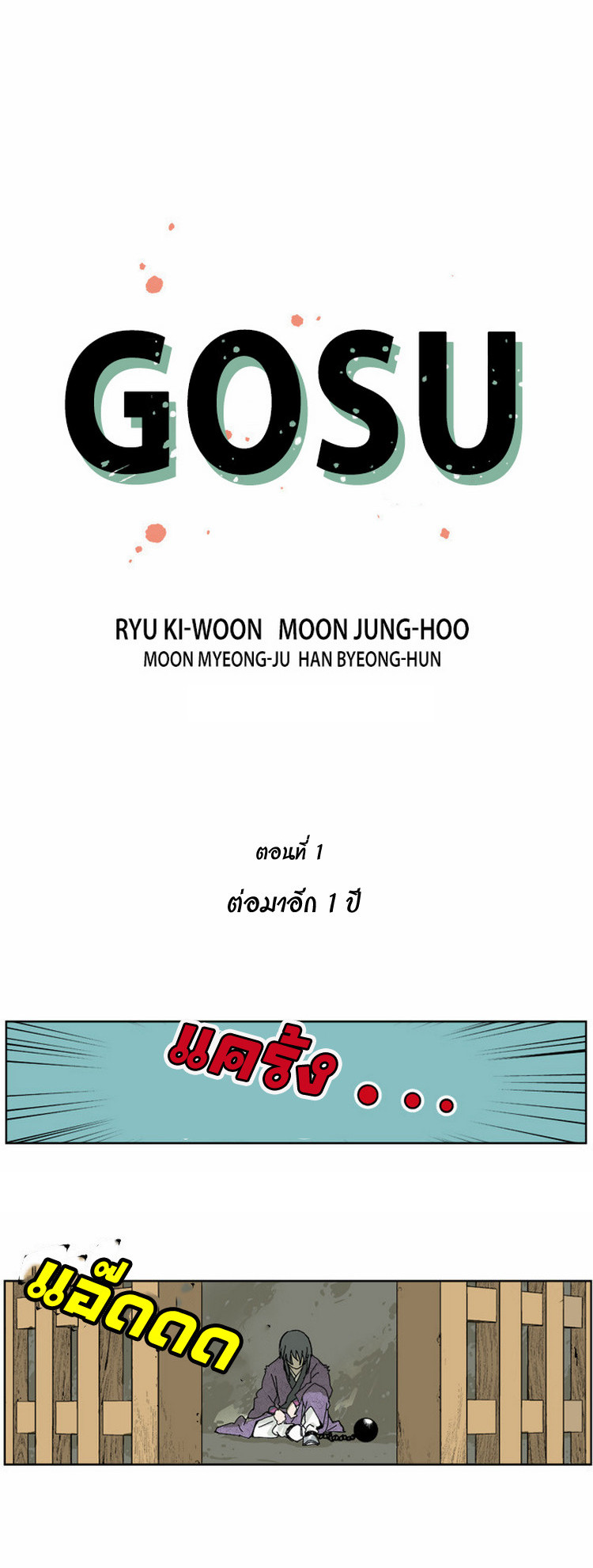 à¸­à¹ˆà¸²à¸™à¸¡à¸±à¸‡à¸‡à¸° à¸­à¹ˆà¸²à¸™à¸à¸²à¸£à¹Œà¸•à¸¹à¸™