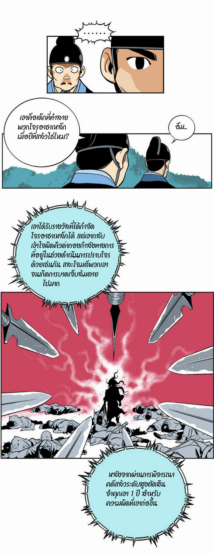 à¸­à¹ˆà¸²à¸™à¸¡à¸±à¸‡à¸‡à¸° à¸­à¹ˆà¸²à¸™à¸à¸²à¸£à¹Œà¸•à¸¹à¸™
