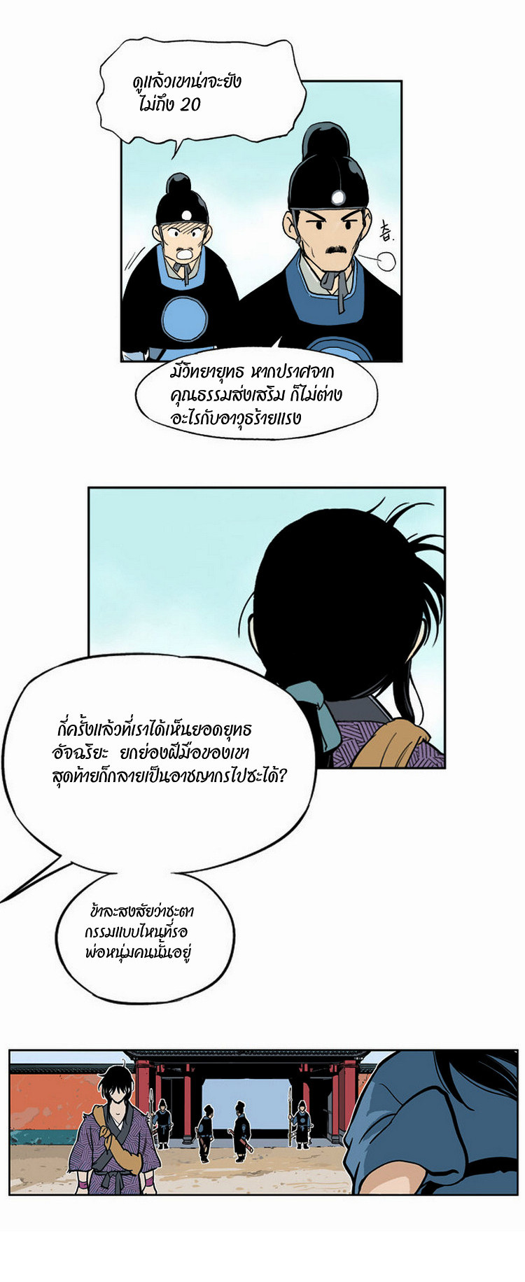 à¸­à¹ˆà¸²à¸™à¸¡à¸±à¸‡à¸‡à¸° à¸­à¹ˆà¸²à¸™à¸à¸²à¸£à¹Œà¸•à¸¹à¸™