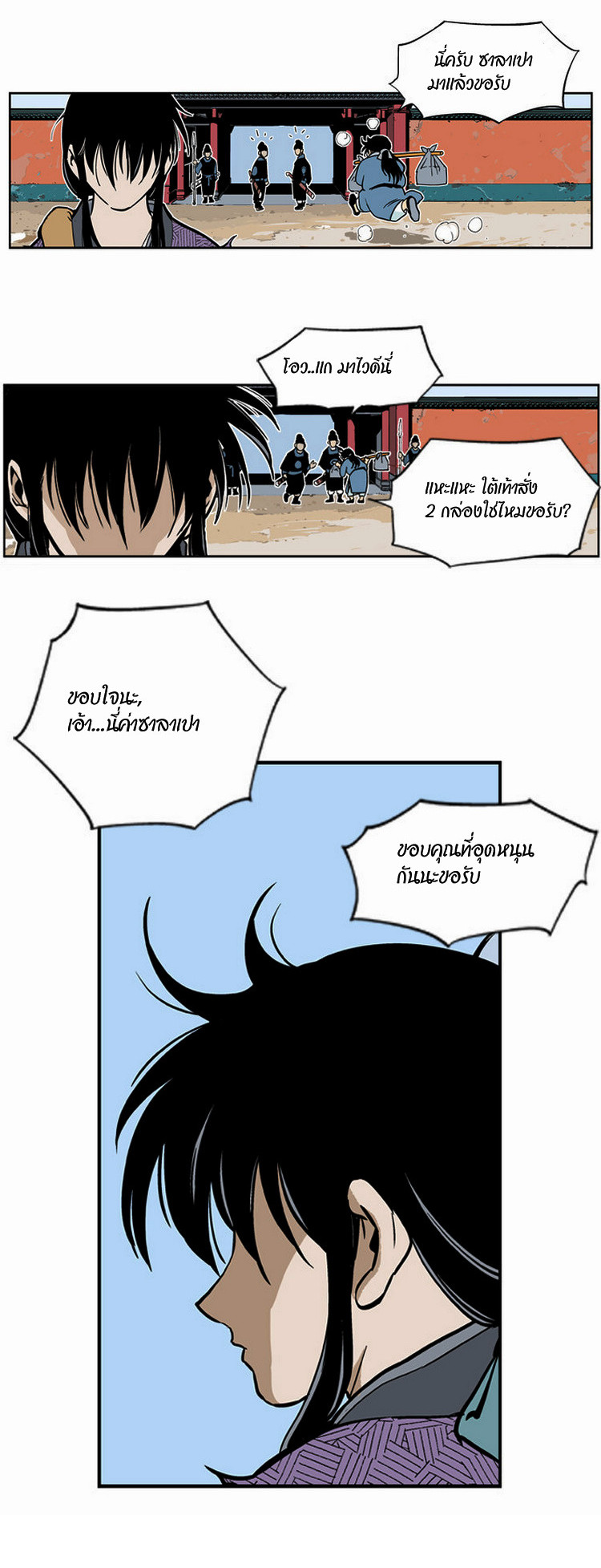 à¸­à¹ˆà¸²à¸™à¸¡à¸±à¸‡à¸‡à¸° à¸­à¹ˆà¸²à¸™à¸à¸²à¸£à¹Œà¸•à¸¹à¸™