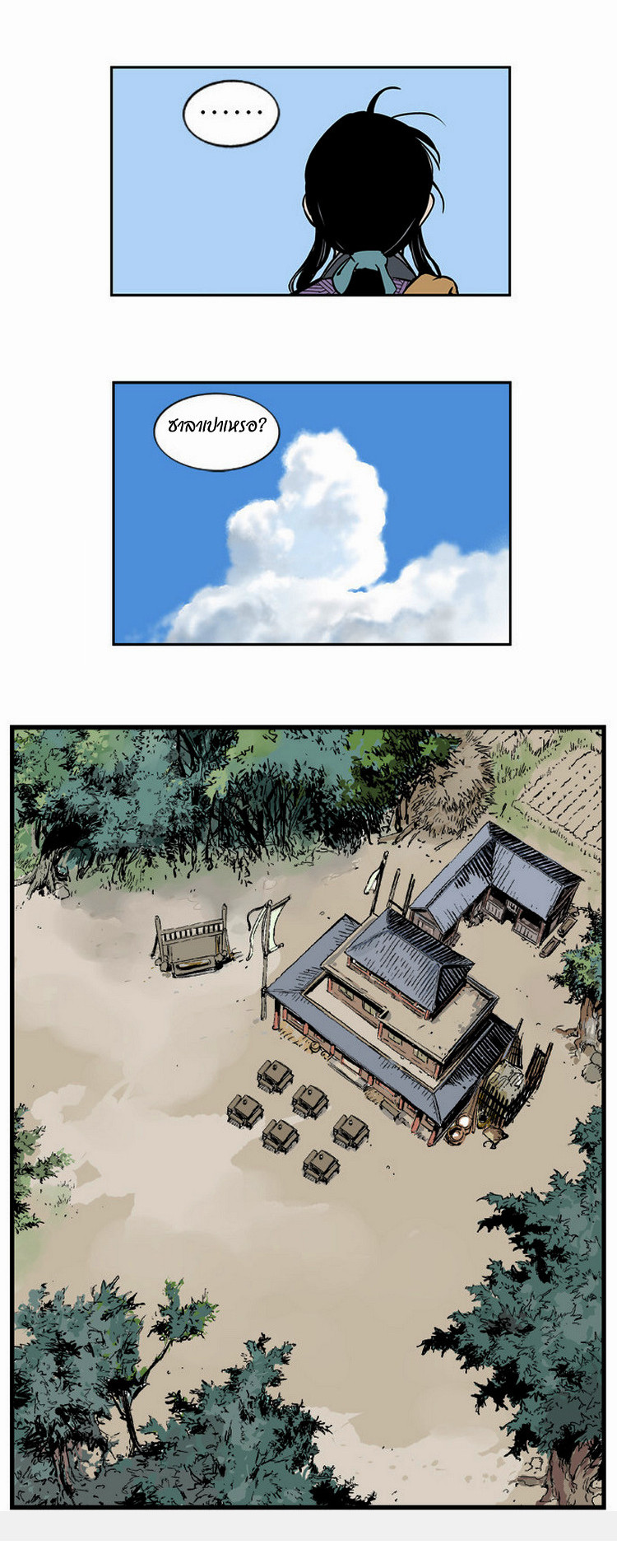 à¸­à¹ˆà¸²à¸™à¸¡à¸±à¸‡à¸‡à¸° à¸­à¹ˆà¸²à¸™à¸à¸²à¸£à¹Œà¸•à¸¹à¸™