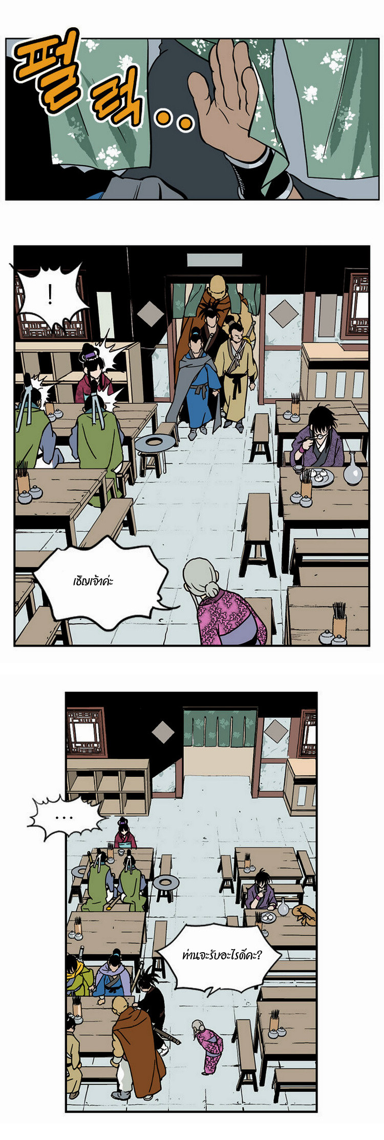 à¸­à¹ˆà¸²à¸™à¸¡à¸±à¸‡à¸‡à¸° à¸­à¹ˆà¸²à¸™à¸à¸²à¸£à¹Œà¸•à¸¹à¸™