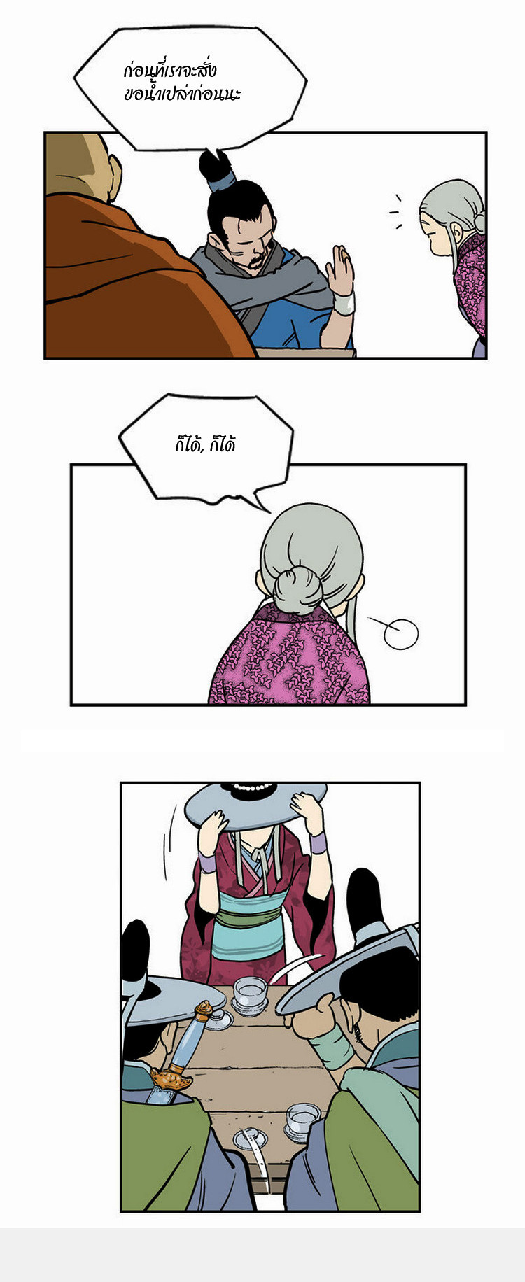 à¸­à¹ˆà¸²à¸™à¸¡à¸±à¸‡à¸‡à¸° à¸­à¹ˆà¸²à¸™à¸à¸²à¸£à¹Œà¸•à¸¹à¸™