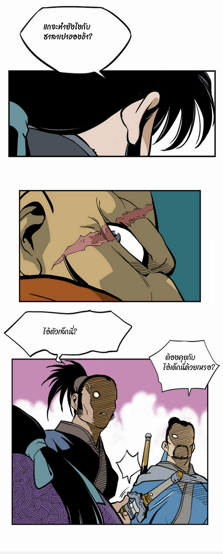 à¸­à¹ˆà¸²à¸™à¸¡à¸±à¸‡à¸‡à¸° à¸­à¹ˆà¸²à¸™à¸à¸²à¸£à¹Œà¸•à¸¹à¸™